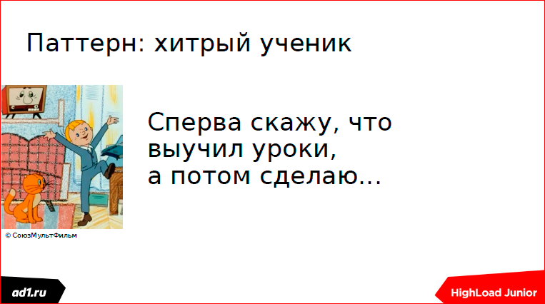Очереди и блокировки. Теория и практика - 12 Очереди и блокировки. Теория и практика - 12