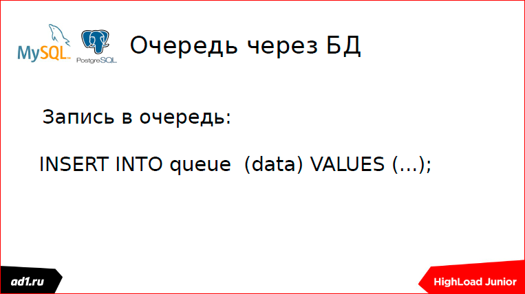 Очереди и блокировки. Теория и практика - 20 Очереди и блокировки. Теория и практика - 20