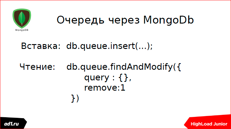 Очереди и блокировки. Теория и практика - 24 Очереди и блокировки. Теория и практика - 24
