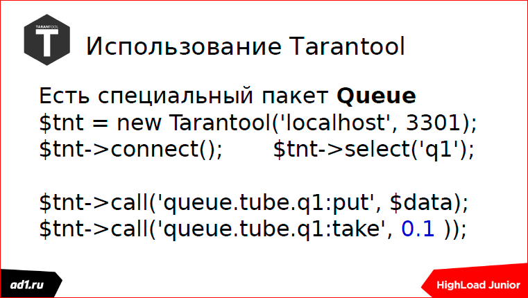 Очереди и блокировки. Теория и практика - 30 Очереди и блокировки. Теория и практика - 30