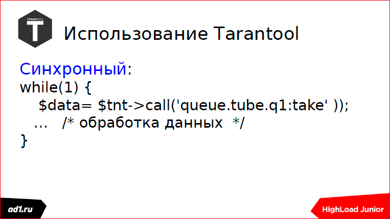 Очереди и блокировки. Теория и практика - 31 Очереди и блокировки. Теория и практика - 31