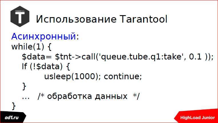 Очереди и блокировки. Теория и практика - 32 Очереди и блокировки. Теория и практика - 32