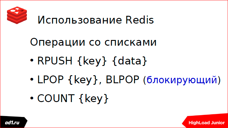 Очереди и блокировки. Теория и практика - 40 Очереди и блокировки. Теория и практика - 40