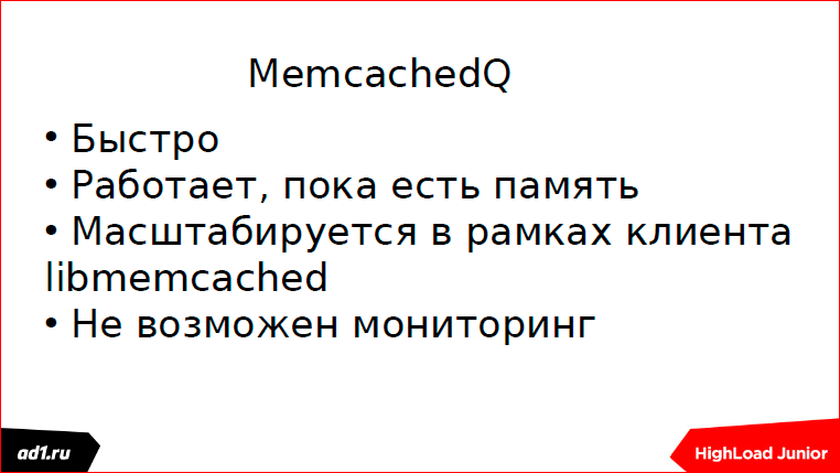 Очереди и блокировки. Теория и практика - 55 Очереди и блокировки. Теория и практика - 55