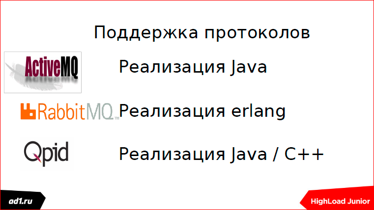 Очереди и блокировки. Теория и практика - 62 Очереди и блокировки. Теория и практика - 62