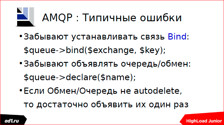 Очереди и блокировки. Теория и практика - 74 Очереди и блокировки. Теория и практика - 74