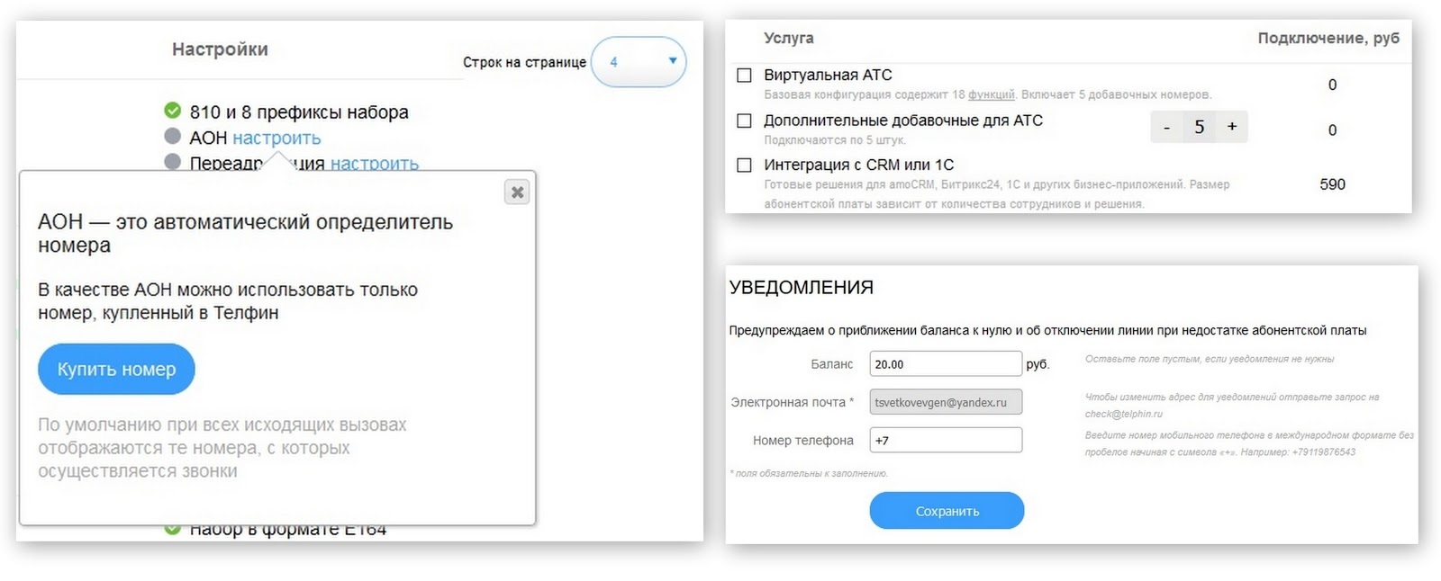 Определитель номера яндекс. Как отключить определитель номера яндекс. Браузер программа-клиент для работы с. Как включить определитель номера. Яндекс определитель номера как включить на андроиде бесплатно.