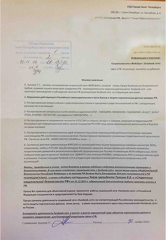 Троллинг государства по-крупному: требуем блокировки Википедии - 2 Троллинг государства по-крупному: требуем блокировки Википедии - 2