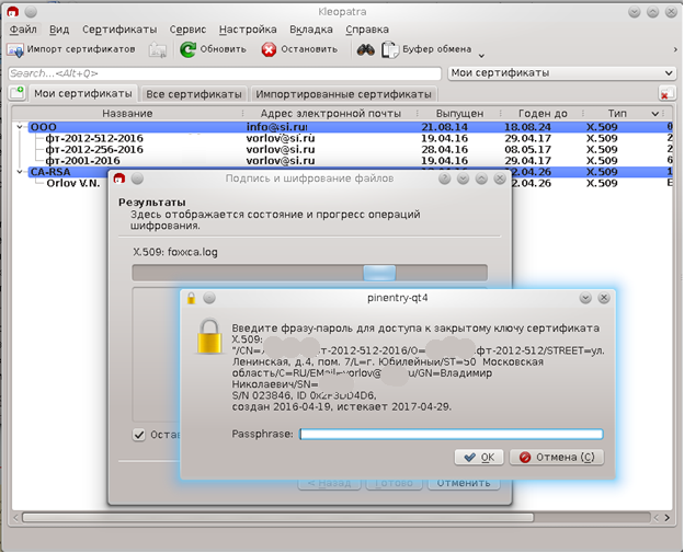 Сказание о Клеопатре и о российской криптографии (Продолжение) - 14 image