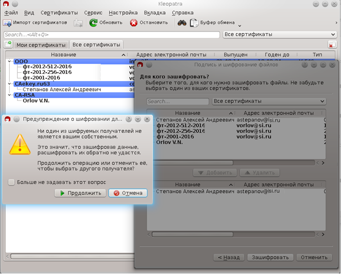 Сказание о Клеопатре и о российской криптографии (Продолжение) - 15 image