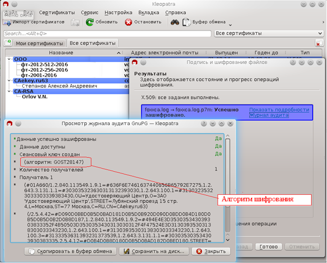 Сказание о Клеопатре и о российской криптографии (Продолжение) - 16 image