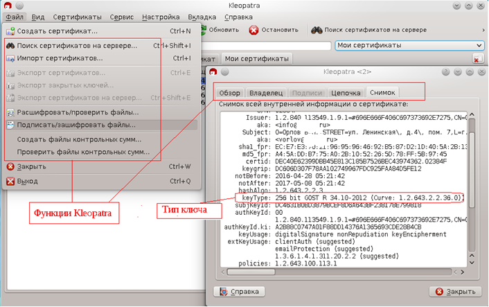 Сказание о Клеопатре и о российской криптографии (Продолжение) - 5 image