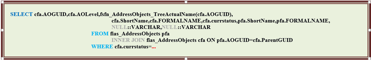 Адреса ФИАС в среде PostgreSQL. Часть 3 - 3