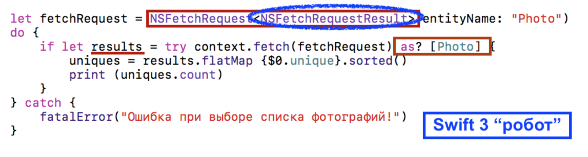 Переходим на Swift 3 с помощью миграционного «робота» в Xcode 8.1 и 8.2 - 43 Переходим на Swift 3 с помощью миграционного «робота» в Xcode 8.1 и 8.2 - 43