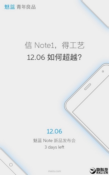 Смартфон Meizu M5 Note отдаст в дизайне дань почтения Meizu M1 Note