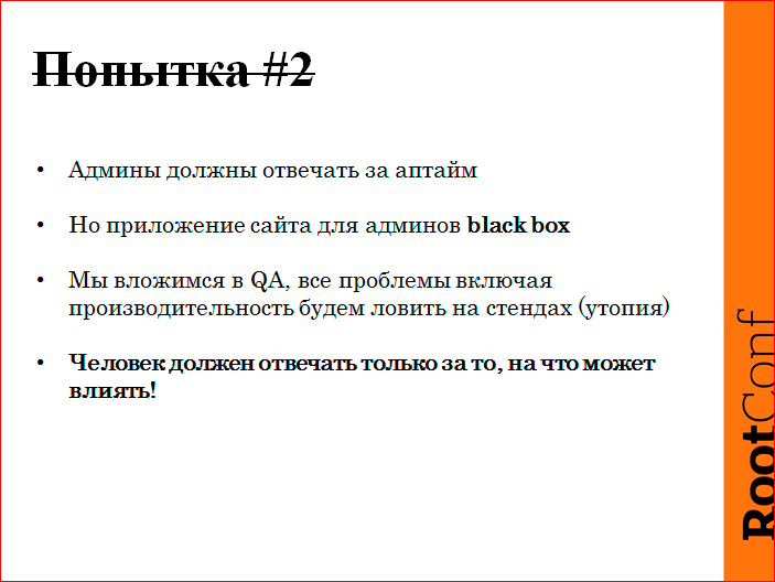 Monitoring driven эксплуатация - 10 Monitoring driven эксплуатация - 10