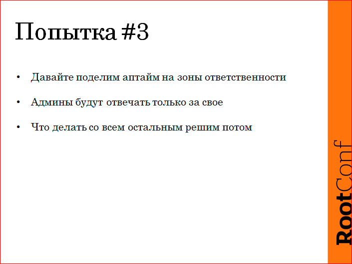 Monitoring driven эксплуатация - 11 Monitoring driven эксплуатация - 11