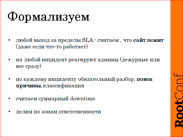 Monitoring driven эксплуатация - 12 Monitoring driven эксплуатация - 12