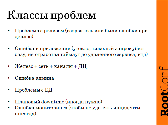 Monitoring driven эксплуатация - 13 Monitoring driven эксплуатация - 13