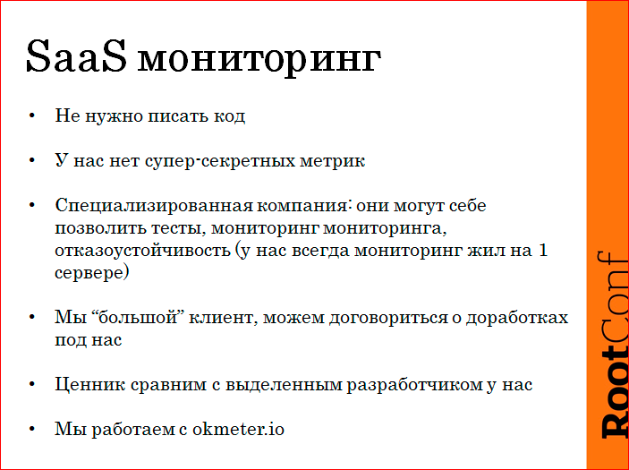 Monitoring driven эксплуатация - 21 Monitoring driven эксплуатация - 21