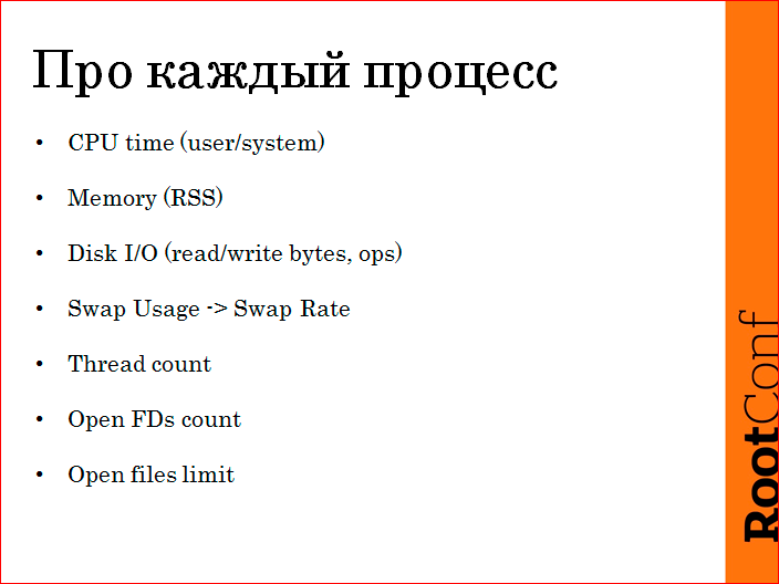 Monitoring driven эксплуатация - 24