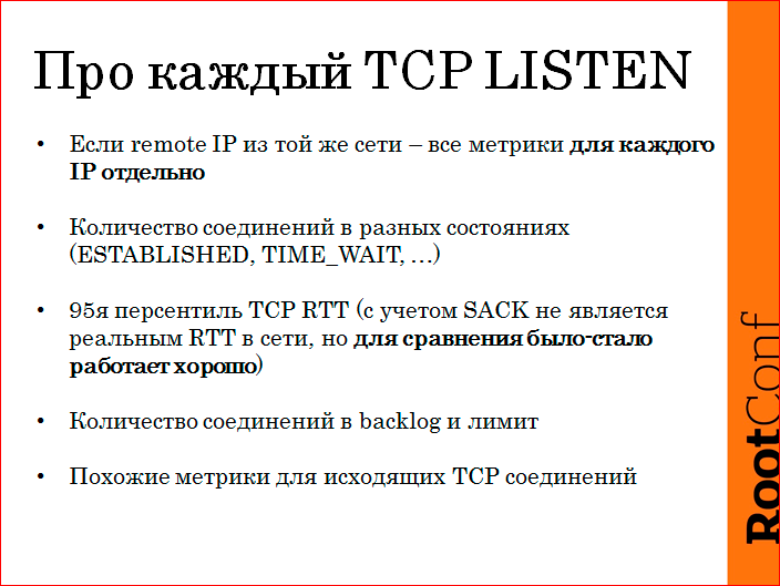 Monitoring driven эксплуатация - 25 Monitoring driven эксплуатация - 25