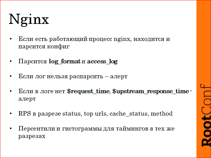 Monitoring driven эксплуатация - 26