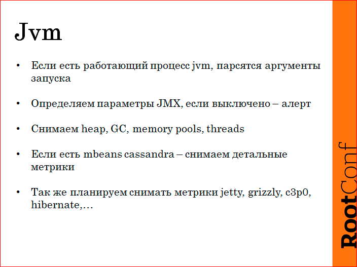 Monitoring driven эксплуатация - 27