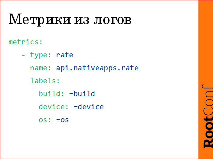 Monitoring driven эксплуатация - 30