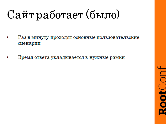 Monitoring driven эксплуатация - 4 Monitoring driven эксплуатация - 4