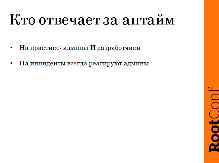 Monitoring driven эксплуатация - 7 Monitoring driven эксплуатация - 7