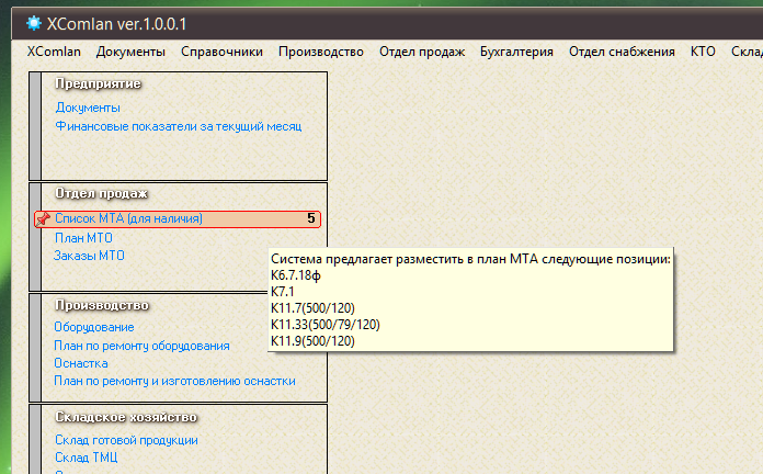 MTA против MTO. Кто кого? Никто никого. Работу работаем - 3