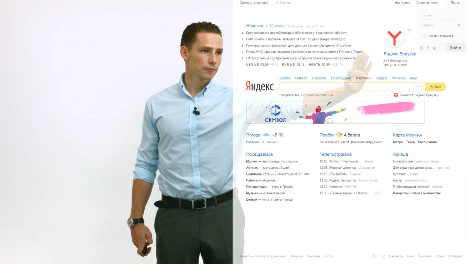 Как мы оживляем презентацию - 9 Как мы оживляем презентацию - 9