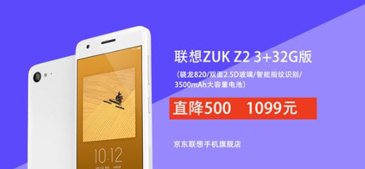 Zuk Z2 при цене около $160 стал самым доступным смартфоном с SoC Snapdragon 820