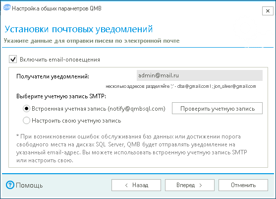 Автоматизированное восстановление баз данных MS SQL из бэкапов - 2