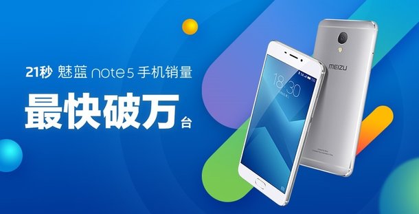 Миллион смартфонов Meizu M5 Note были проданы за 21 секунду