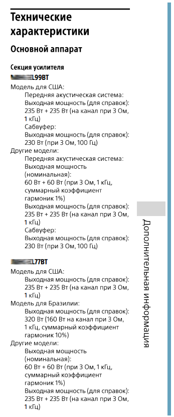 Основные параметры усилителей низкой частоты и акустики. Что нужно знать, чтобы не попасться на удочку маркетологов - 44 image