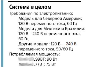 Основные параметры усилителей низкой частоты и акустики. Что нужно знать, чтобы не попасться на удочку маркетологов - 45 image
