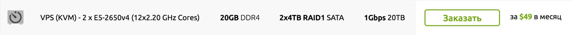 Серверы в Нидерландах для Хабра бесплатно на декабрь: E5-2650 v4 (6 Cores) 10GB DDR4 240GB SSD 1Gbps 10TB — $29 - месяц - 6