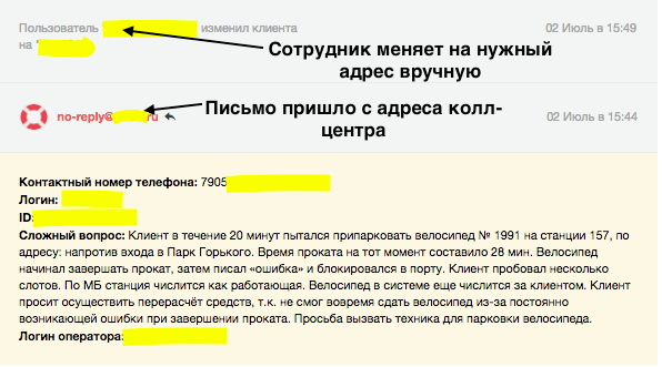 Как Велобайк внедрил UseDesk и ускорил поддержку в 6 раз - 5