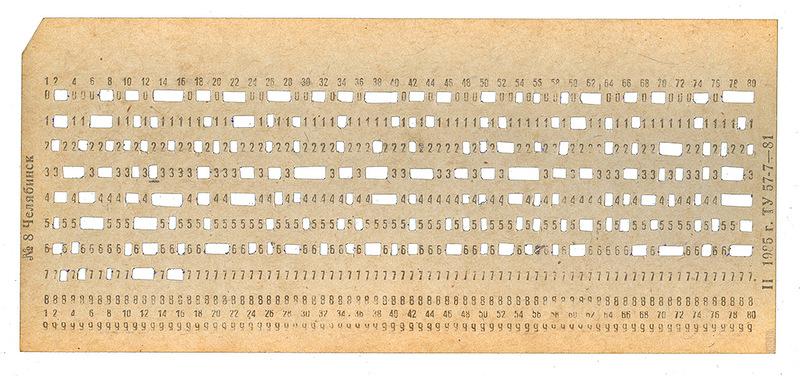 Обработка и хранение данных: от древности до ЦОДов - 7