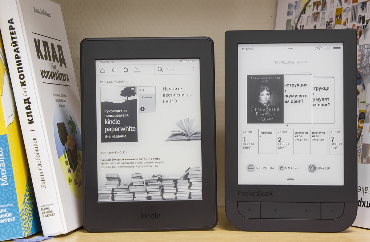 Сравниваем PocketBook 631 Touch HD и Kindle Paperwhite 2015: что лучше в российских реалиях? - 1 Сравниваем PocketBook 631 Touch HD и Kindle Paperwhite 2015: что лучше в российских реалиях? - 1