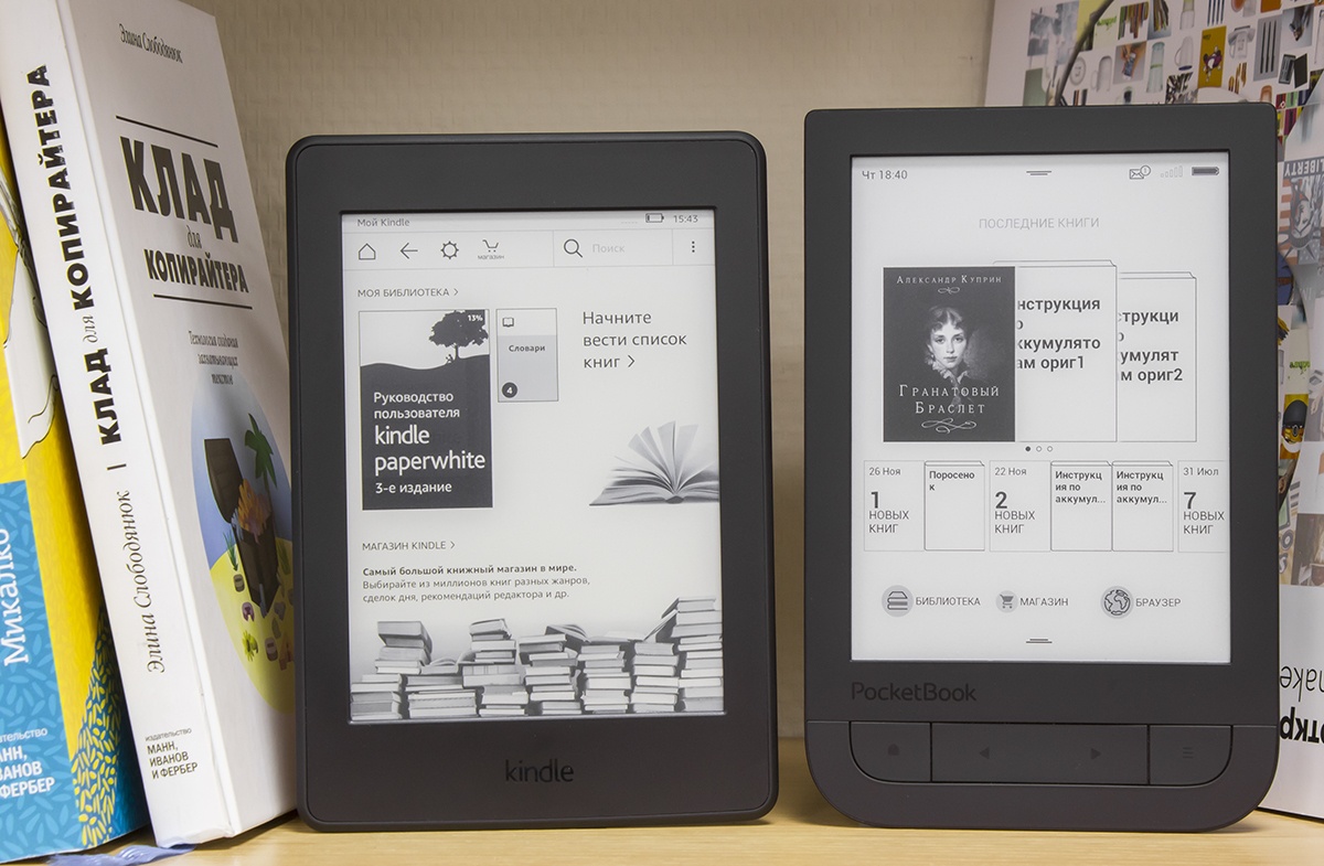 Сравниваем PocketBook 631 Touch HD и Kindle Paperwhite 2015: что лучше в российских реалиях? - 1