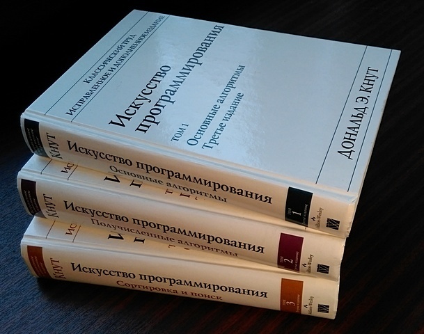 «Искусство программирования» в подарок - 1