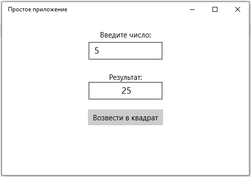 Тестирование UWP приложений с помощью Appium - 6