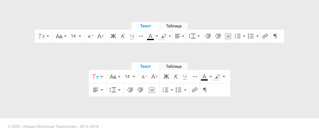 Панель инструментов редакторов МойОфис - 17 Панель инструментов редакторов МойОфис - 17