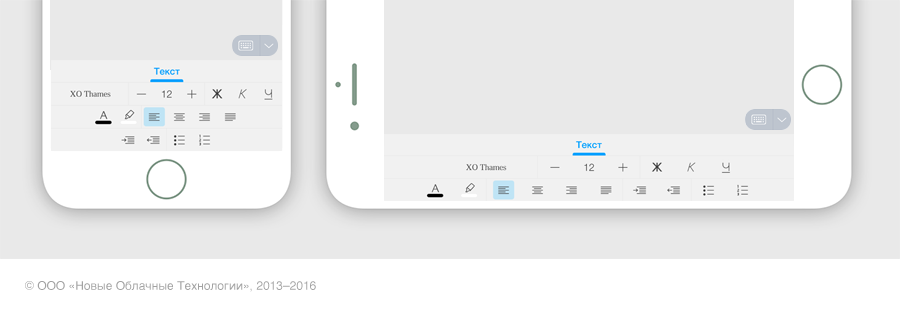 Панель инструментов редакторов МойОфис - 21 Панель инструментов редакторов МойОфис - 21
