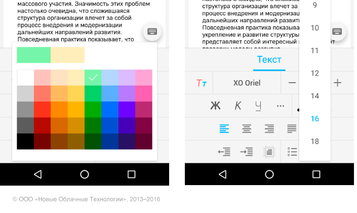 Панель инструментов редакторов МойОфис - 26 Панель инструментов редакторов МойОфис - 26