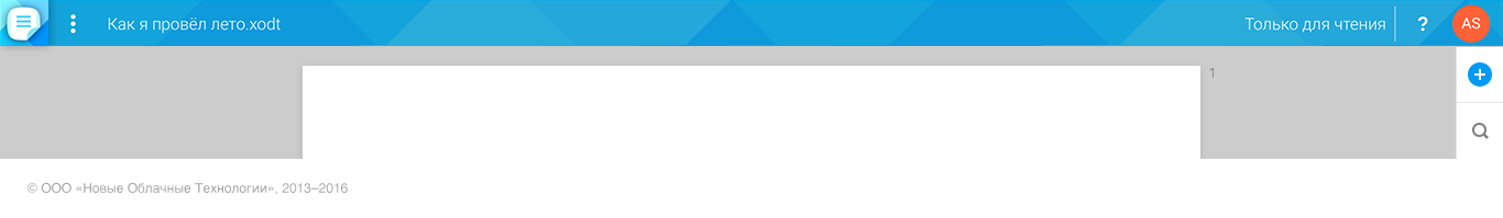 Панель инструментов редакторов МойОфис - 9 Панель инструментов редакторов МойОфис - 9