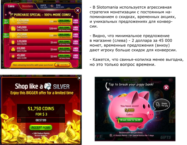 Пять мощных паттернов монетизации F2P, использующих в дизайне UX поведенческую экономику - 20